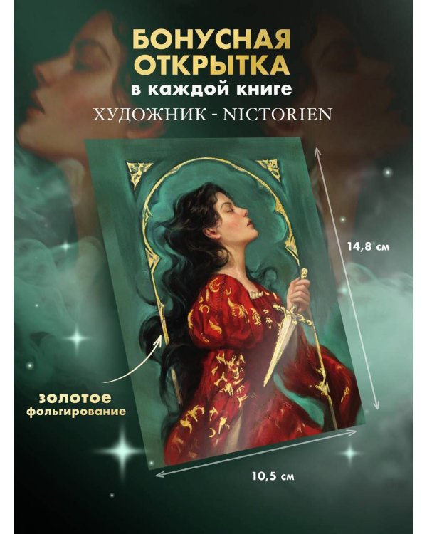 Убить злодейку. Том 1