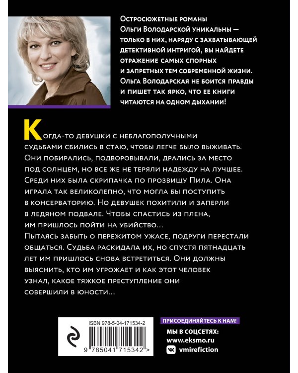 Призраки забытых могил