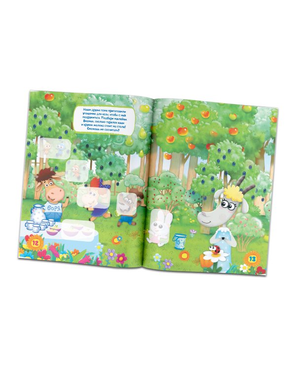 Идет коза рогатая