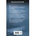 Дополнительное изображение книги «Комплект "За небесным огнем"»