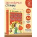 Дополнительное изображение книги «Все весёлые Денискины рассказы»