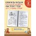 Дополнительное изображение книги «Все весёлые Денискины рассказы»