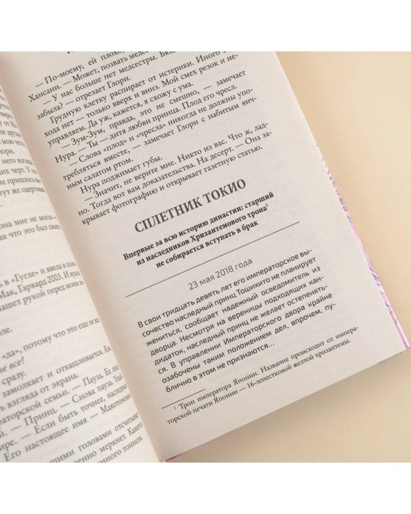 Токио. Долго и счастливо