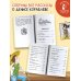 Дополнительное изображение книги «Все весёлые Денискины рассказы»