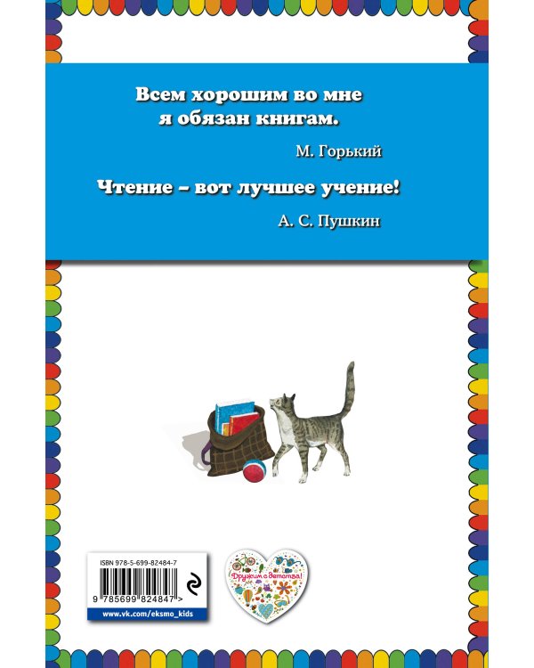 Дневник Наташи Ивановой
