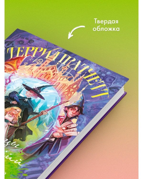 Творцы заклинаний