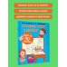 Готовим руку к письму всего за 30 занятий