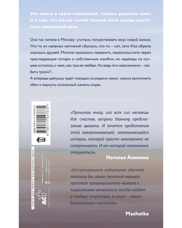 Всегда возвращаются птицы