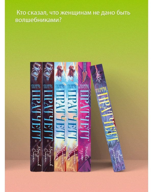 Творцы заклинаний