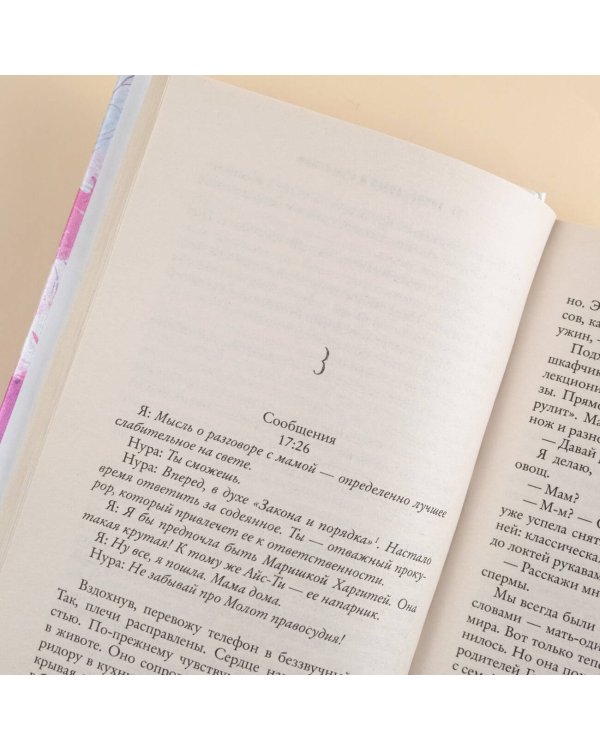 Токио. Долго и счастливо