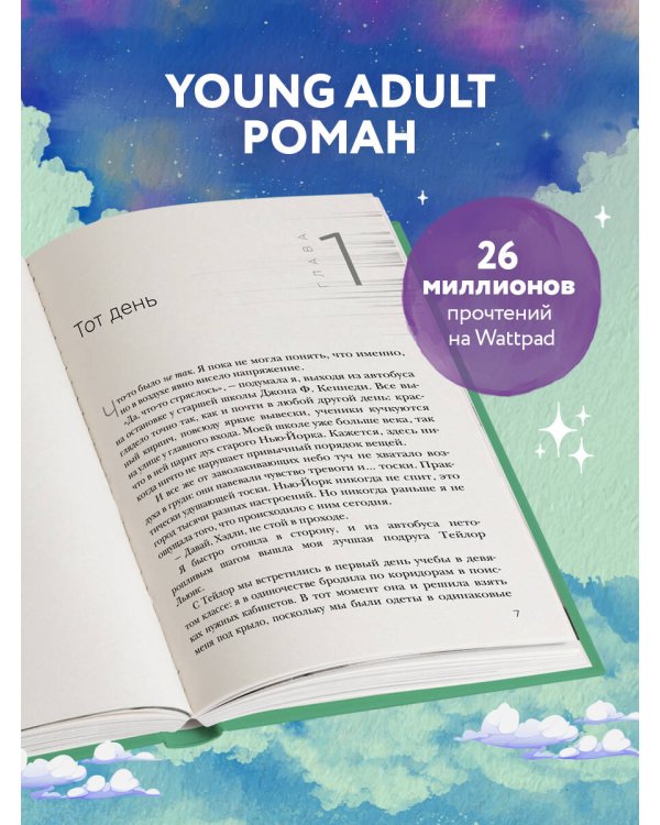 За 27 дней. Он будет жить, если узнает