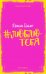 Обложка книги «#люблютебя», ISBN 9785906951045