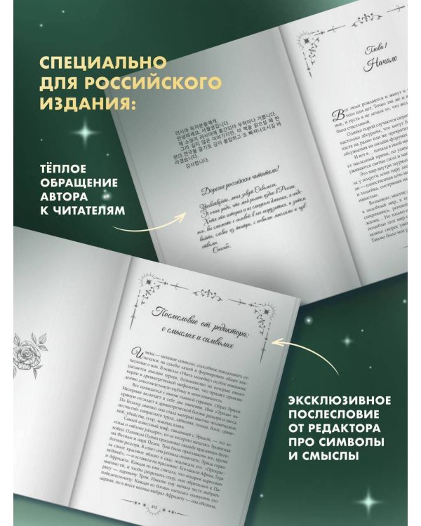 Убить злодейку. Том 1