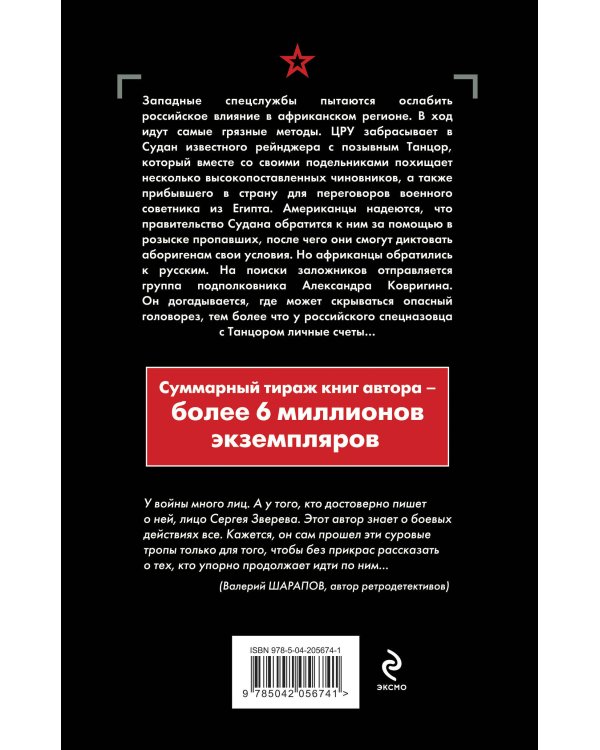 Черный перекресток