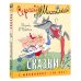 С. Михалкову - 110 лет! Сказки. Рисунки В. Чижикова