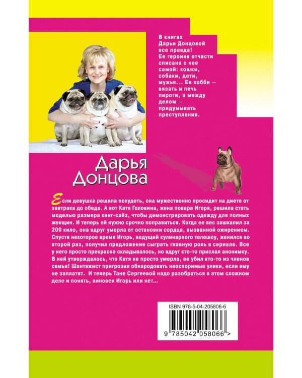 Черная жемчужина раздора