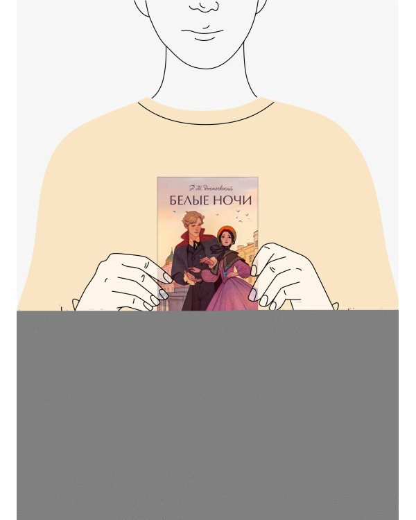 Белые ночи. Вечные истории. Young Adult