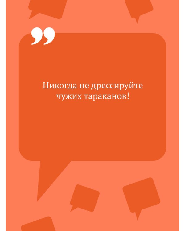 Черная жемчужина раздора