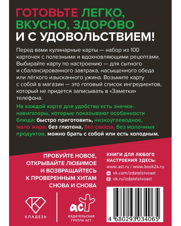 Ешь, делись, твори. Рецепты осознанного питания на каждый день