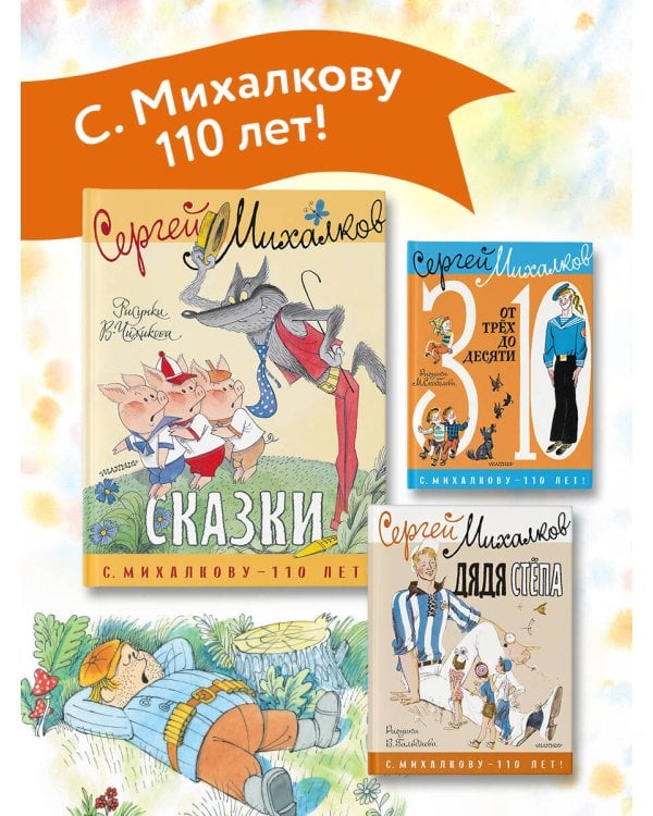 Сказки. Рисунки В. Чижикова