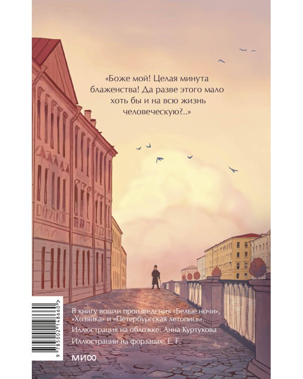 Белые ночи. Вечные истории. Young Adult