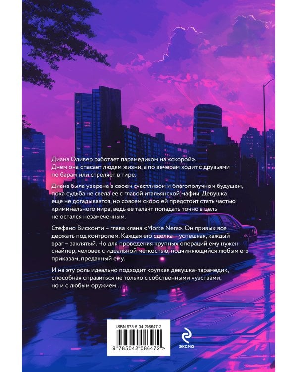 Хрупкое равновесие. Книга 1. Подарочное издание