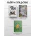 Блокнот-планер недатированный. Вставай, тебя ждут великие дела! (А4, 36 л., на скобе)