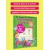 30 занятий для максимального результата Подготовка к школе всего за 30 занятий