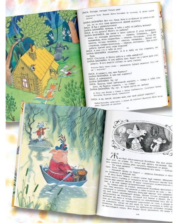 Сказки. Рисунки В. Чижикова