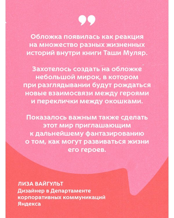 Любовь без дублей. Истории-перевертыши, которые помогут по-новому взглянуть на жизненные трудности