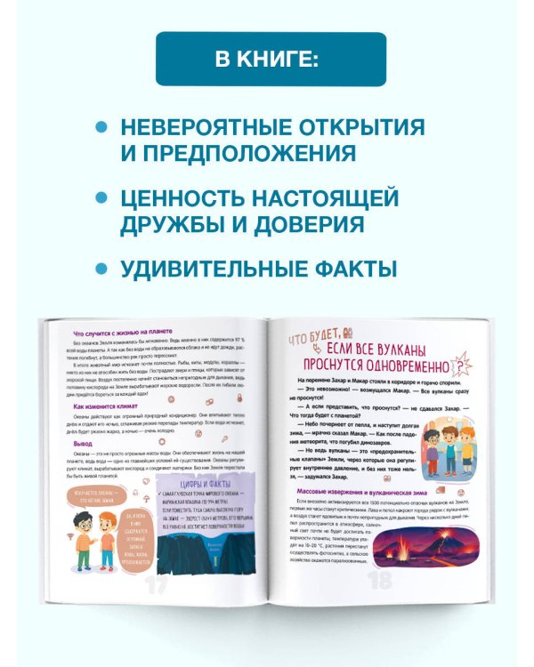 Что будет, если...