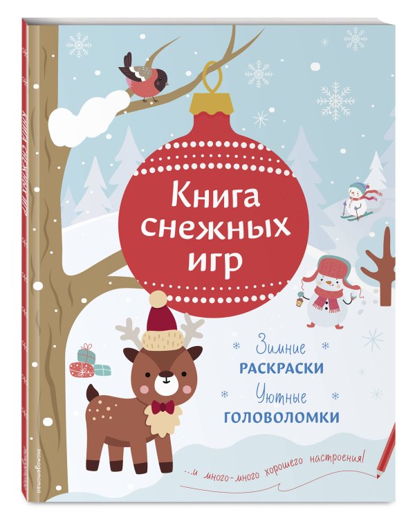 Дополнительное изображение книги «Книга снежных игр»