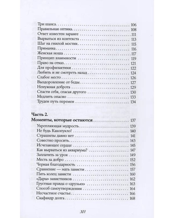 Лавандовая книга. Притчи-озарения, которые подарят умиротворение и надежду