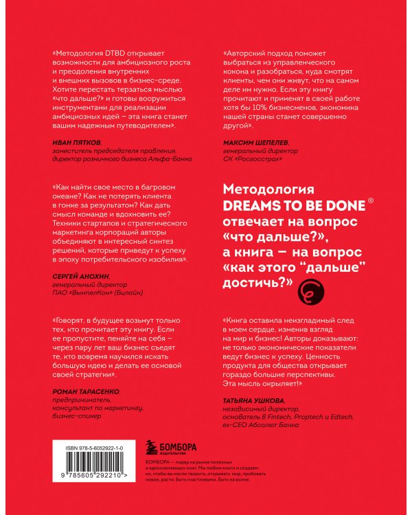 Что дальше? Как найти большую идею, чтобы вывести бизнес на следующий уровень