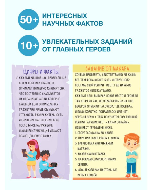 Что будет, если...