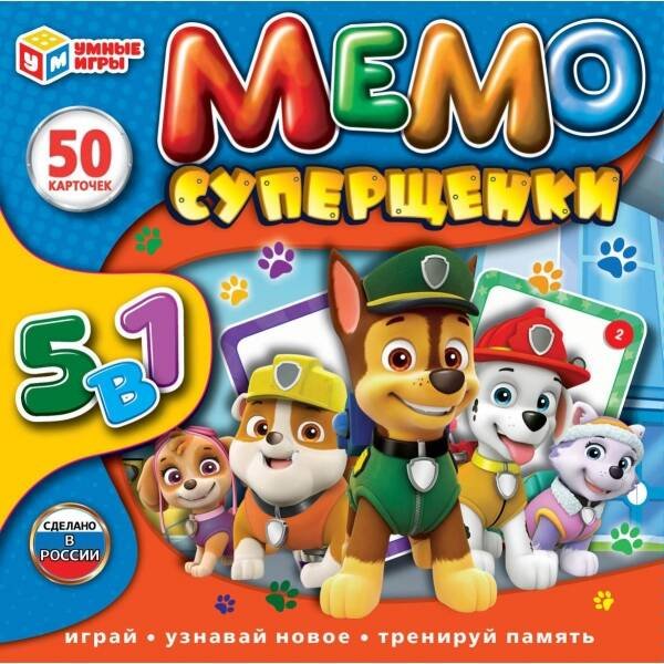 Суперщенки. Мемо 5в1. Настольная игра-квадрат. (50 карточек) 155х155х35мм. Умные игры в кор.50шт