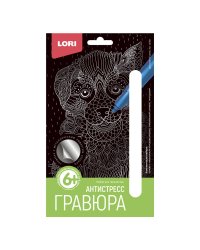 Гравюра Антистресс малая "Дружелюбный щенок"