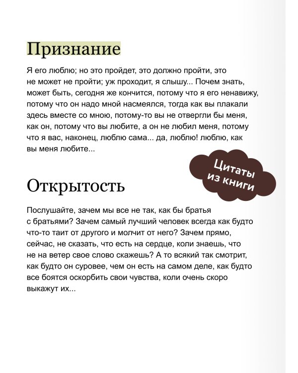 Белые ночи. Вечные истории. Young Adult