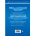 Гражданский процессуальный кодекс Российской Федерации. Комментарий к новейшей действующей редакции / ГПК РФ