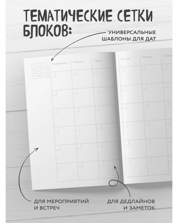 Блокнот-планер недатированный. Вставай, тебя ждут великие дела! (А4, 36 л., на скобе)