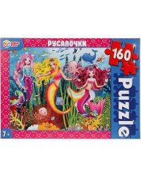Русалочки.  Пазлы классические в коробке. Пазл 160 детали. Умные игры в кор.12шт