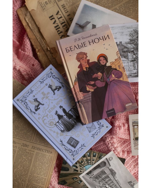 Белые ночи. Вечные истории. Young Adult