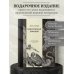 Божественная комедия. Коллекционное издание с иллюстрациями Гюстава Доре Божественная комедия. Коллекционное издание с иллюстрациями Гюстава Доре