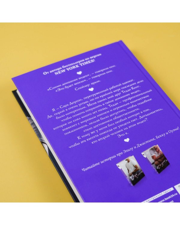 Сравнять счет