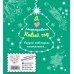 Новогодние игры и раскраски (обложка) Я люблю раскрашивать Новый год (покет)