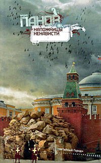 Обложка книги «Заклятие старого сада» — Синявская Лана Владимировна, ISBN 9785699314331