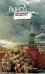 Обложка книги «Заклятие старого сада» — Синявская Лана Владимировна, ISBN 9785699314331