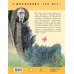 С. Михалкову - 110 лет! Сказки. Рисунки В. Чижикова