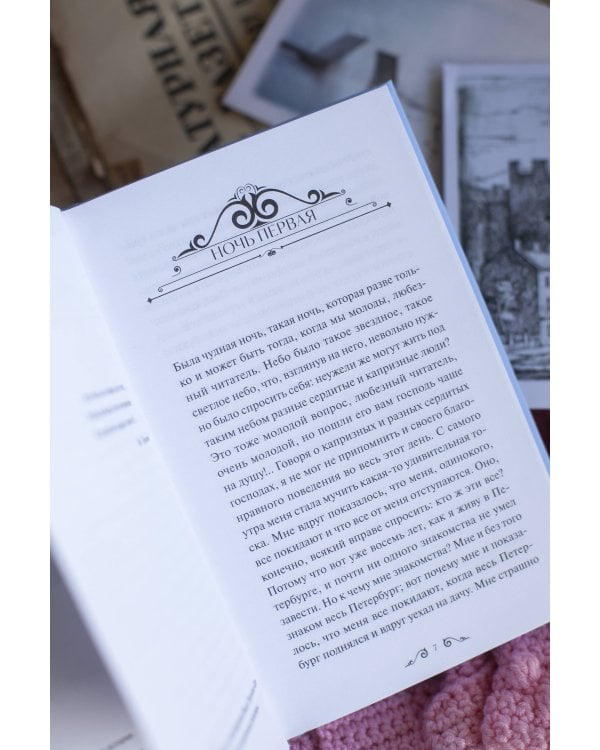 Белые ночи. Вечные истории. Young Adult