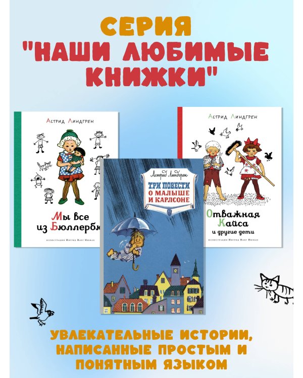 Пеппи Длинныйчулок ( илл. Л. Токмакова)